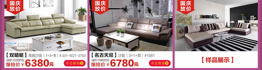 双蜻蜓,名古天尼,红树湾番禺总店,广州家具卖场,家具网上商城